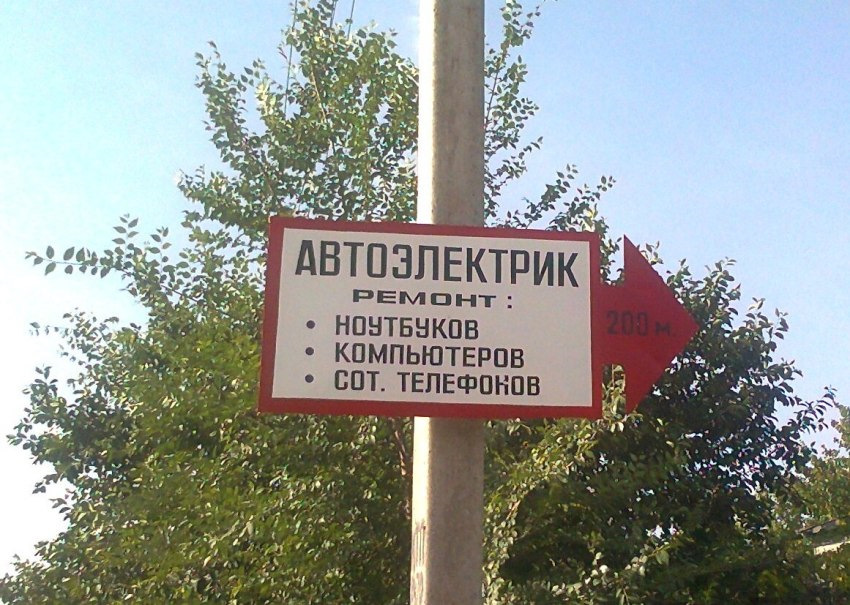 Потрібен автоелектрик для ВАЗ 2105 1