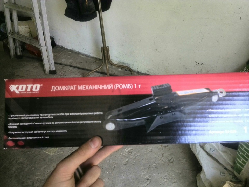 Домкрат + доопрацювання. 1