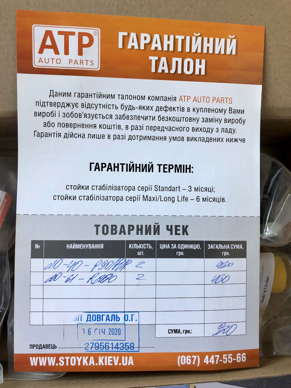 Поліуританові втулки стабілізаторів та важкі стабілізатори 4