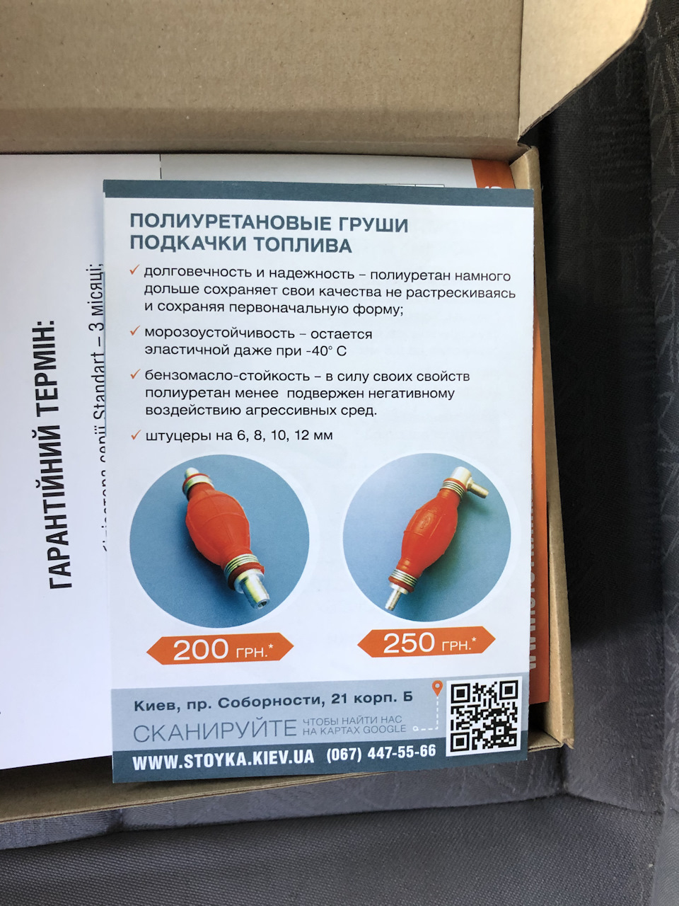 Поліуританові втулки стабілізаторів та важкі стабілізатори 2