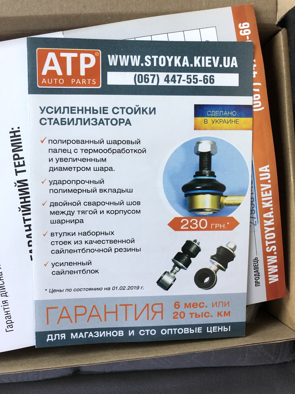 Поліуританові втулки стабілізаторів та важкі стабілізатори 3