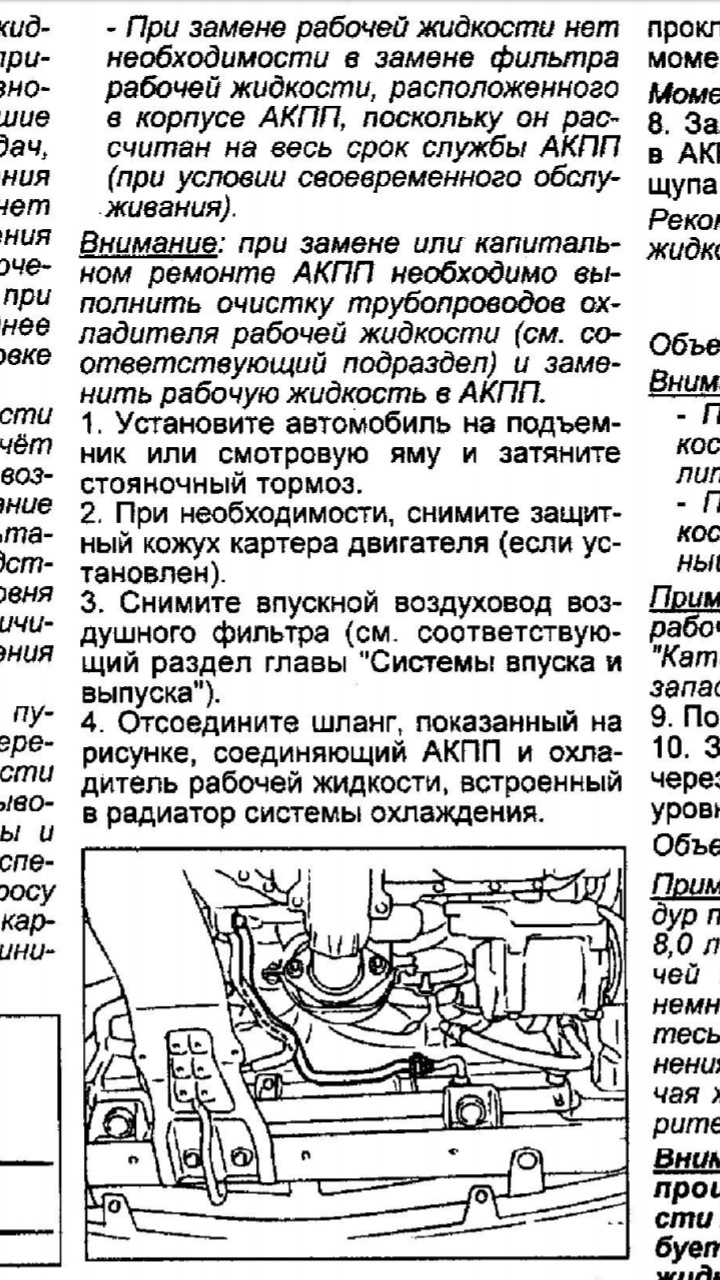 Заміна мастила АКПП 3