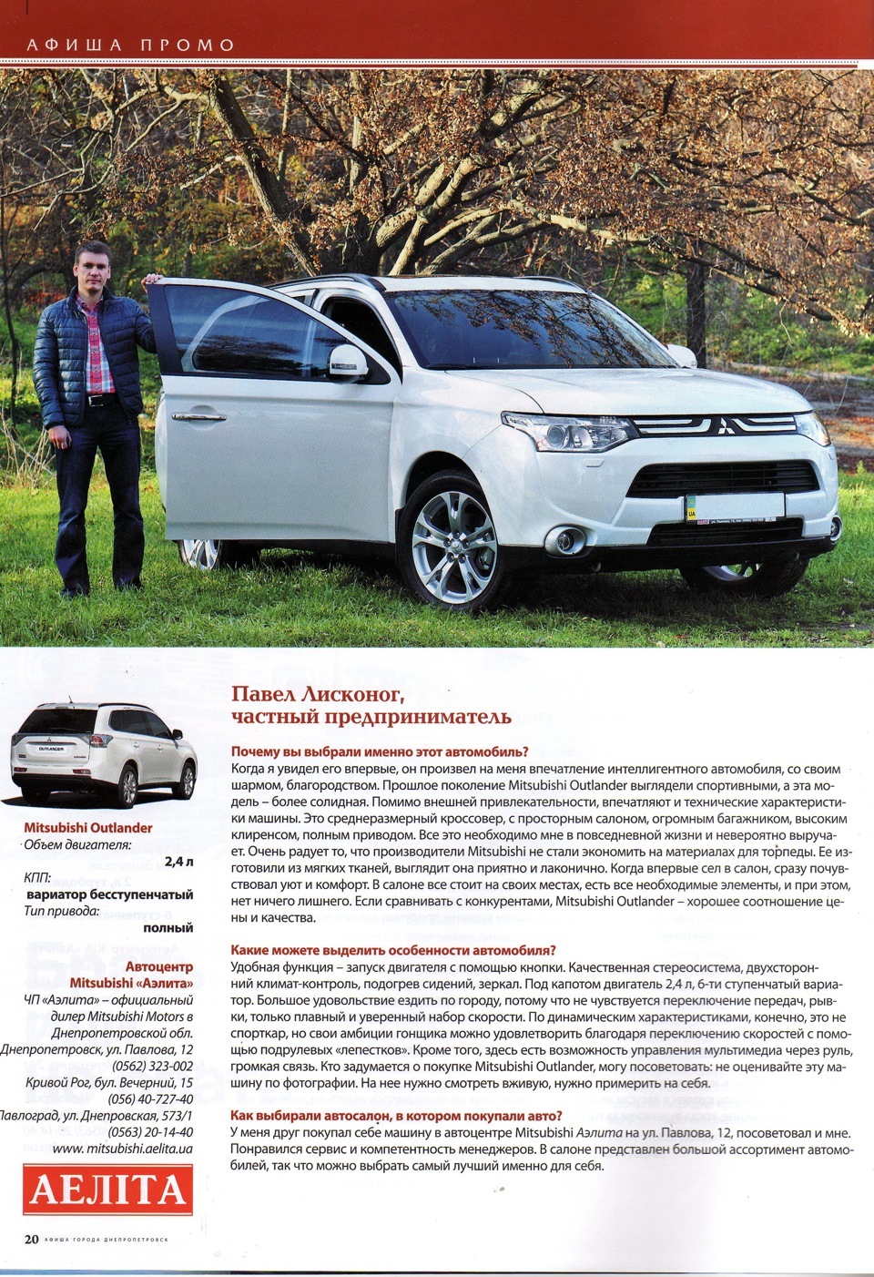 Випуск журналу 1