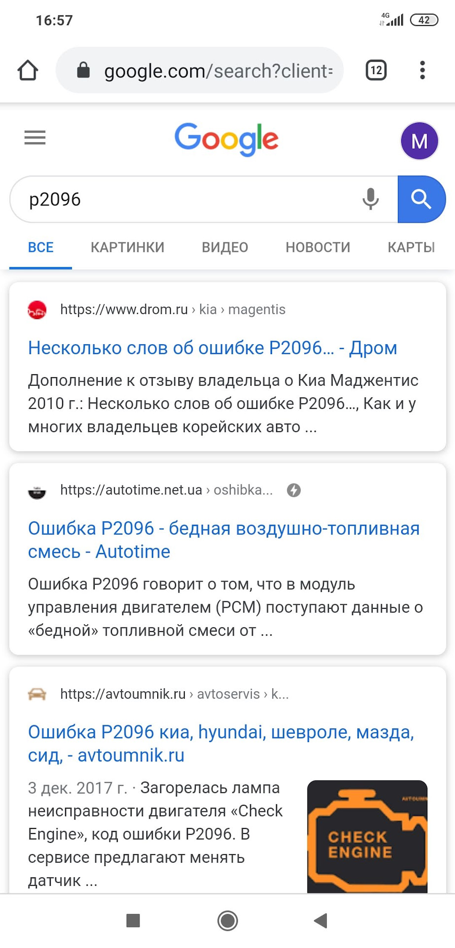 Газ мені в бак 5