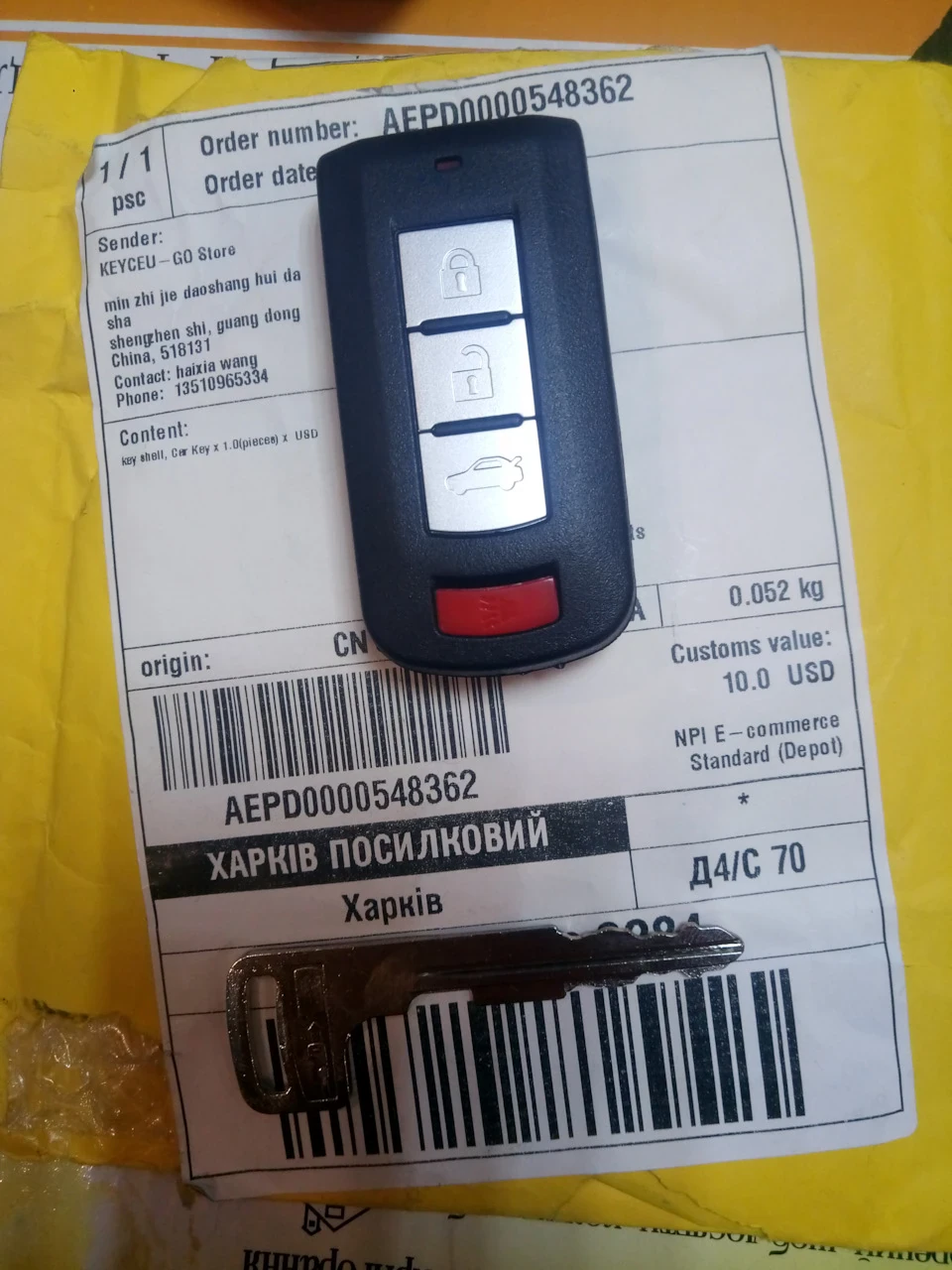 Прописав другий ключ