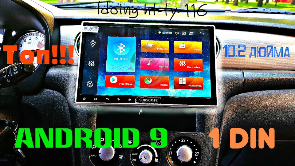 Купив магнітолу за 300$ з величезним 10.2 дисплеєм 1 DIN на ANDROID 9 для ВЕЛИКАНА*