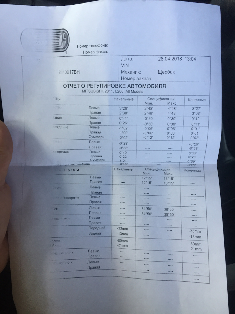 Розвал при ліфті 1