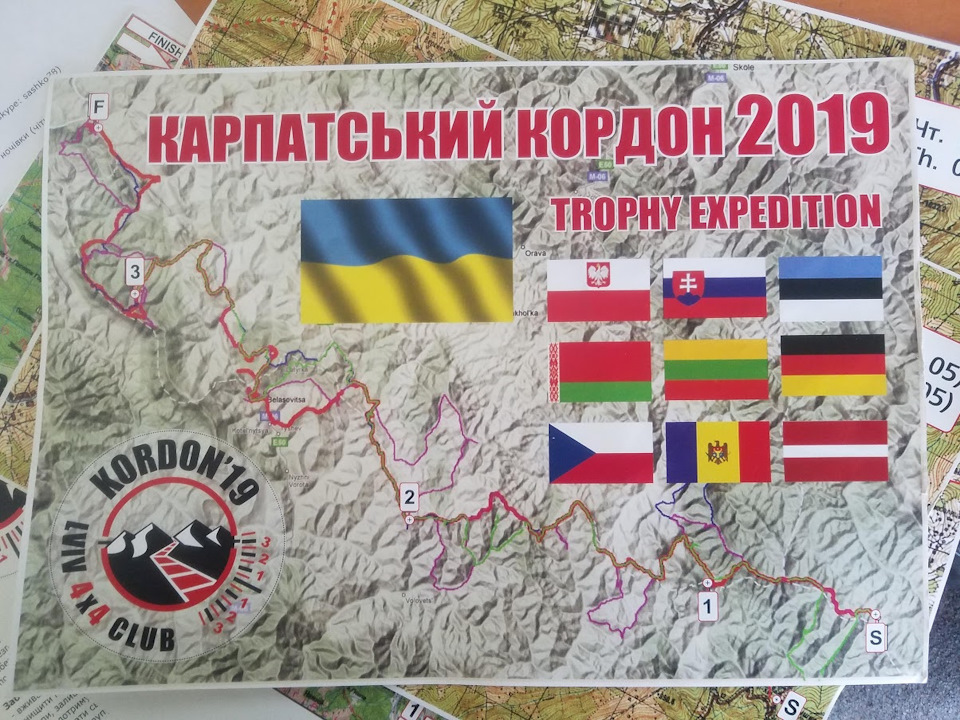 Карпатський кордон 2019 частина 1. 1