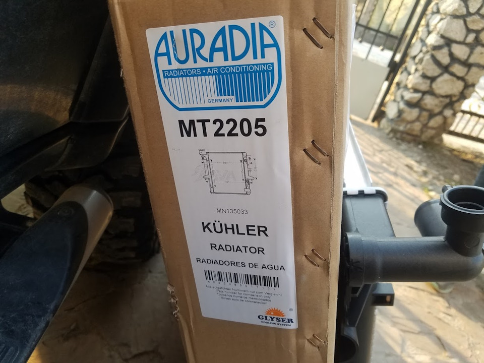 Радіатор Auradia MT2205 2