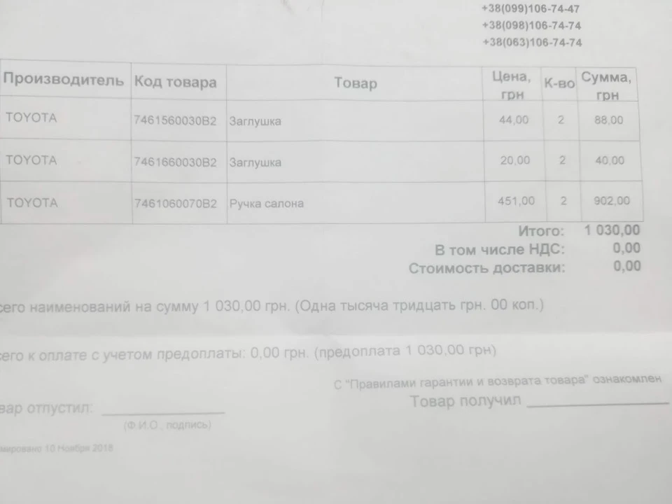 Ручки в передні стійки