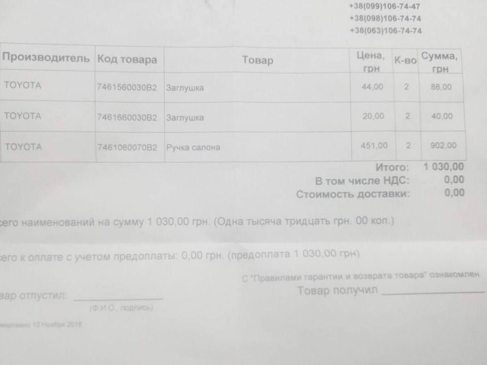 Ручки в передні стійки 1
