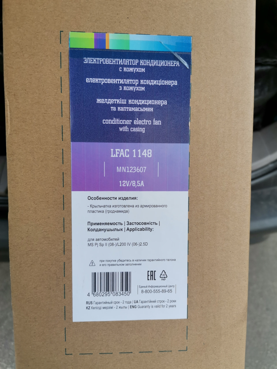 Встановлення вентилятора кондиціонера 3
