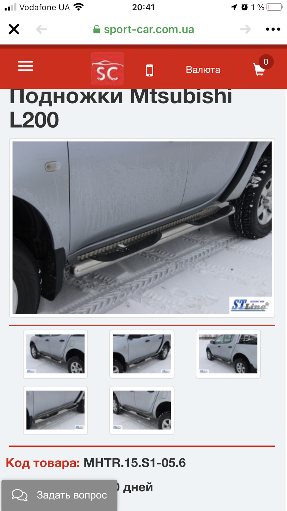 Підніжки з L200 на Pajero Sport 2 1