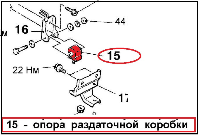 Опора роздавальної коробки 1