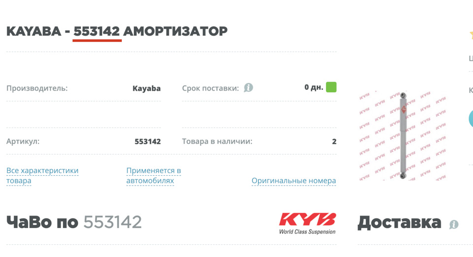 Рада з підвіски 1