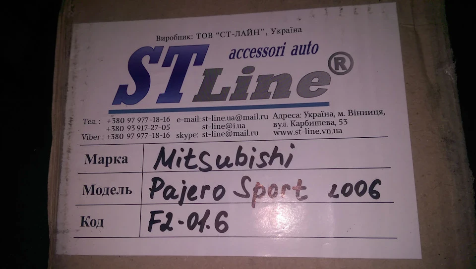 Підсилили і прикрасили корму …, ;)