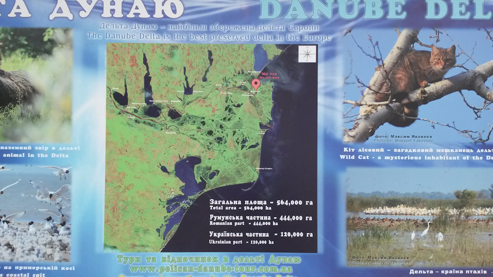 Вилкове, 0 КМ., Частина №3., 1