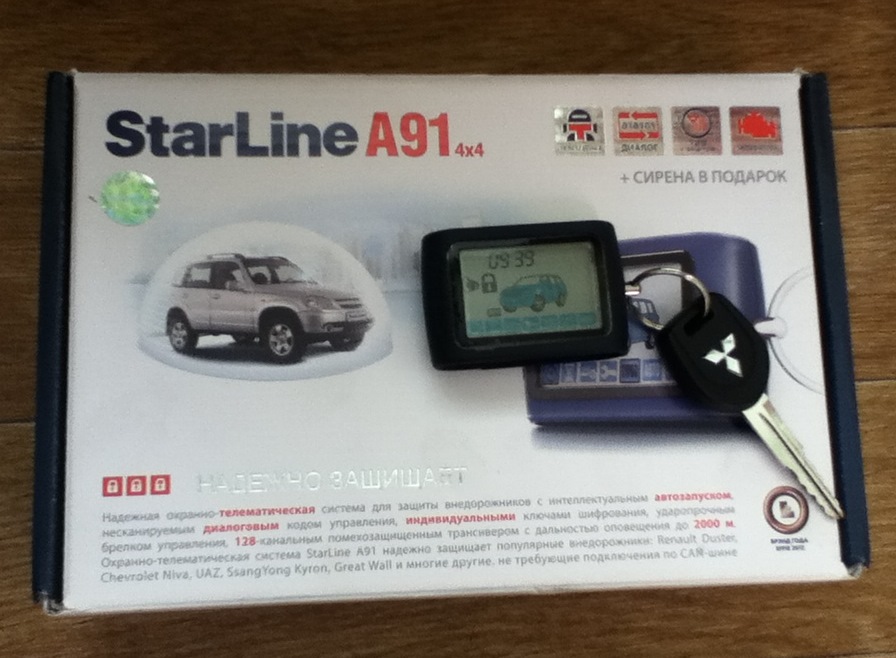 Автосигналізація з автозапуском StarLine A91 Dialog 4х4 1