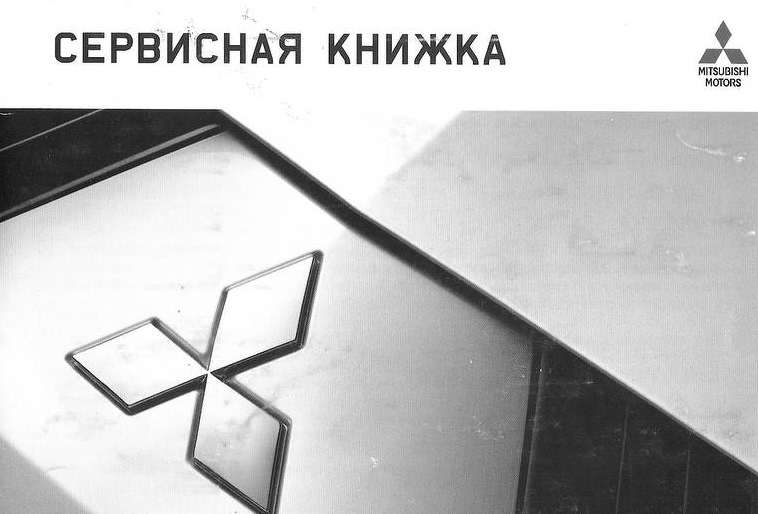 Моя сервісна книга 1