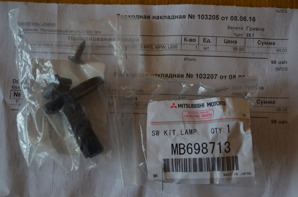 Заміна кінцівок передніх дверей. 2