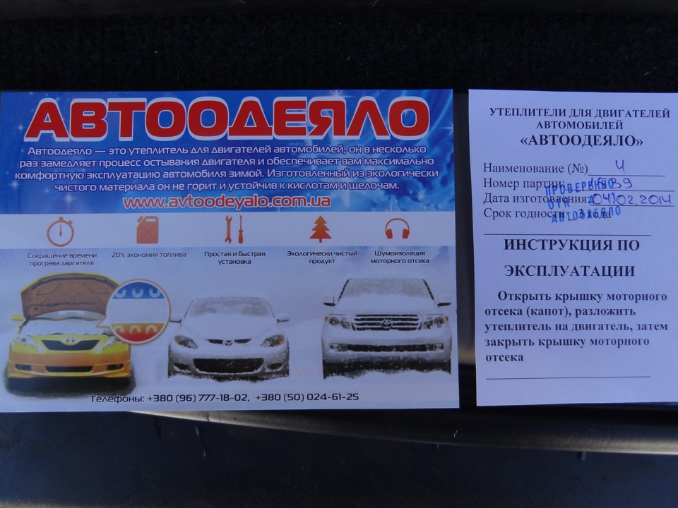 АВТОКРАДКА або як утеплити двигун у морози! 1