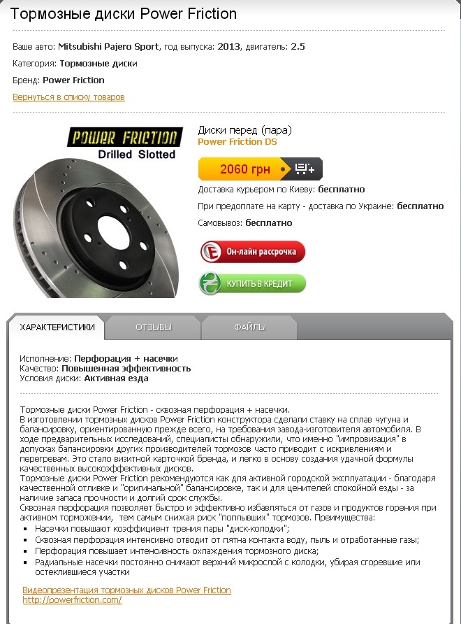 Тормозні диски та колодки для екстремальних умов роботи (продовження) 2