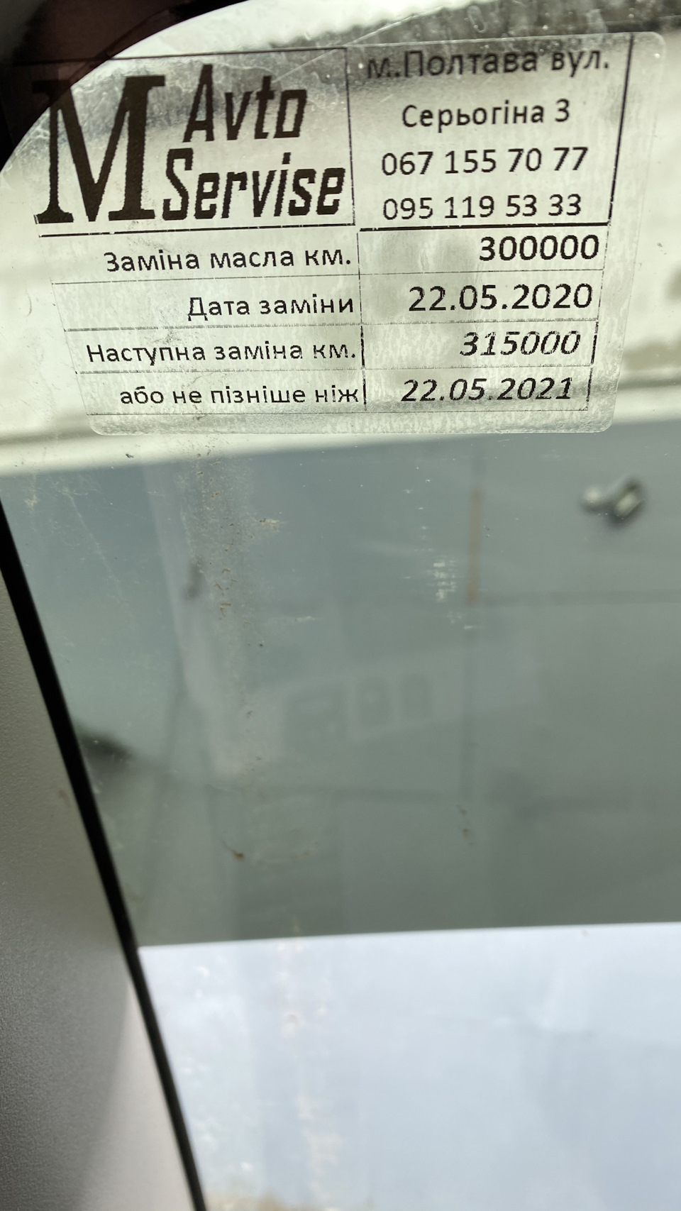300000 km 👍🥳 1
