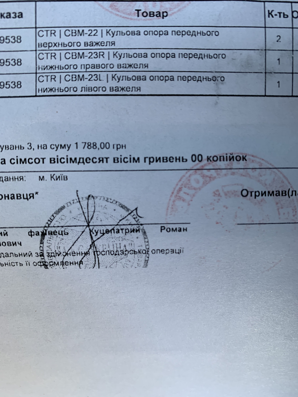 заміна кульових опор 1
