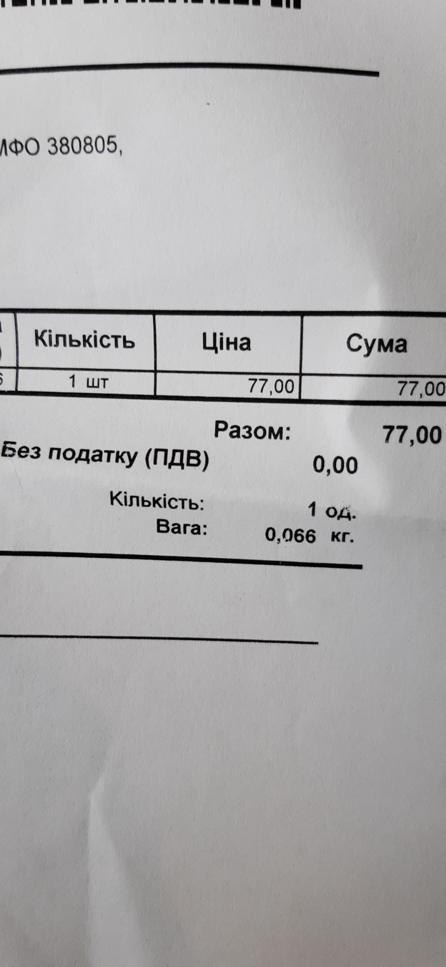 Натягувач кондиціонера. 5