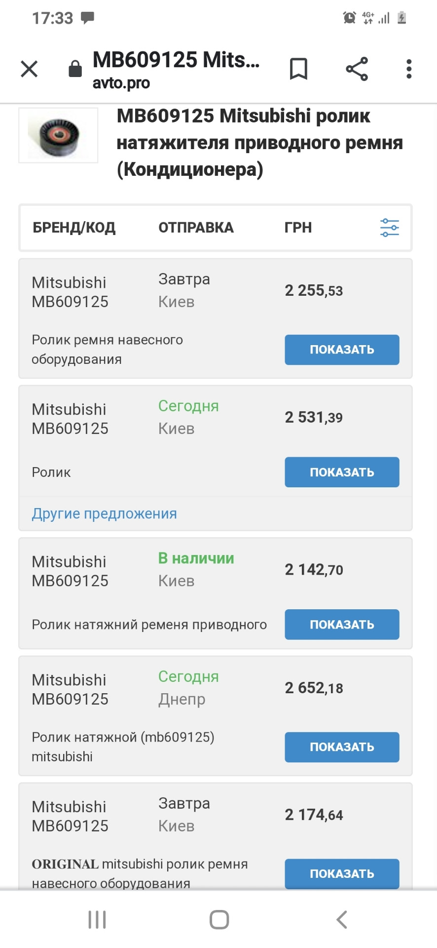 Натягувач кондиціонера. 2