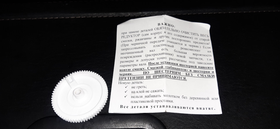 Шестірня приводу замку багажника 5