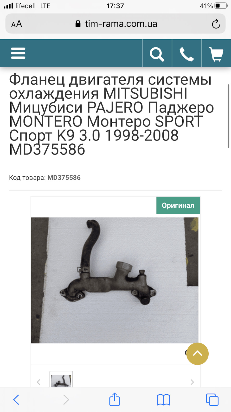 Потік тосол Pajero Sport 3,0 / Фланець двигуна системи охолодження pajero sport 1G 1