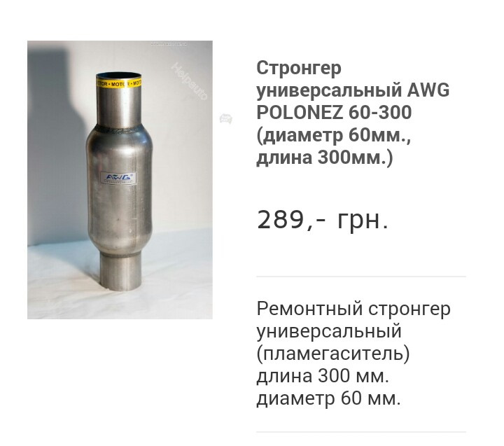 Вирізав каталізатори / Поставив стронгери/Обманки лямбди 3