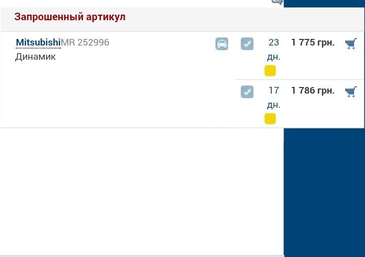 Заміна твіттерів (у народі пищалок) 2