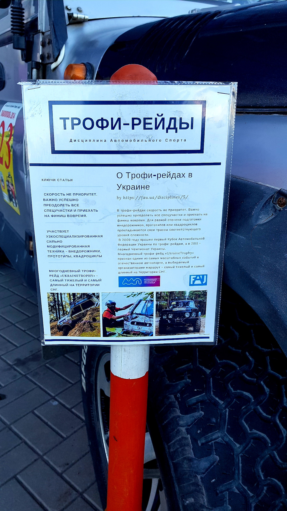 Автошоу. Виставка різних авто, зустріч автоклубів. Фото. 5