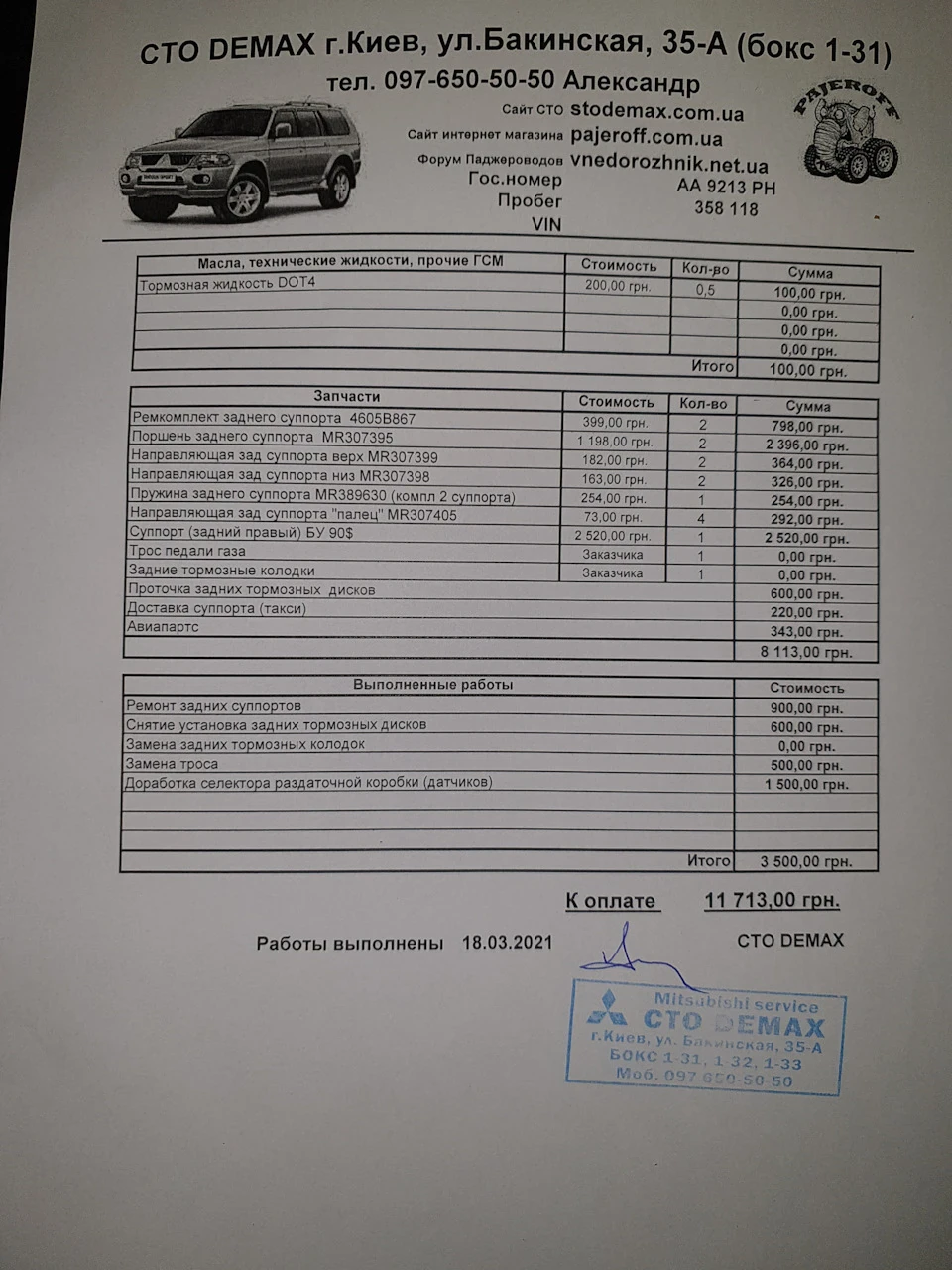 Перебрав задні гальма. Доробив SuperSelect (ручку)