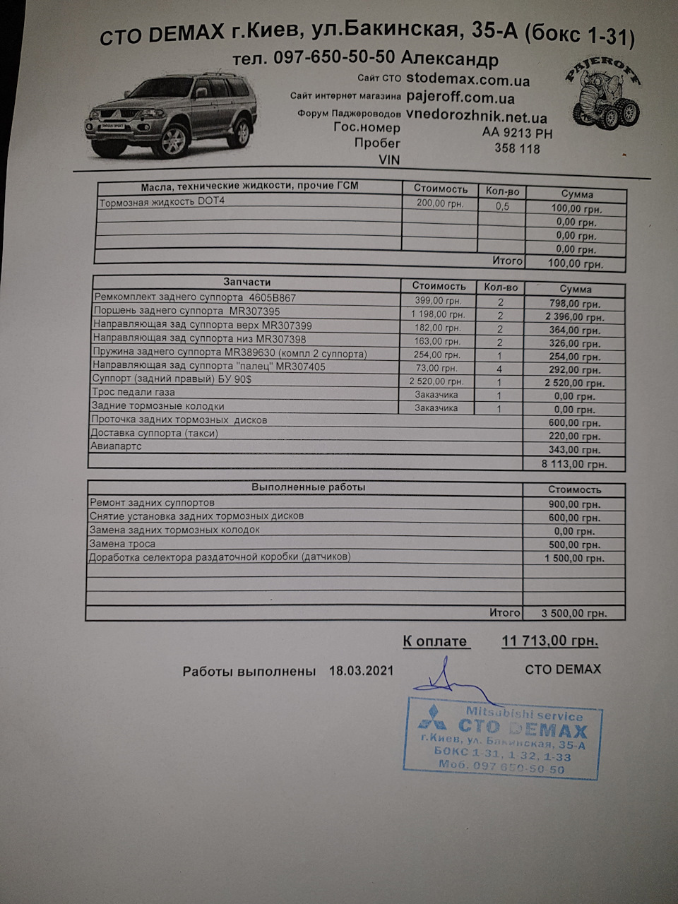 Перебрав задні гальма. Доробив SuperSelect (ручку) 1