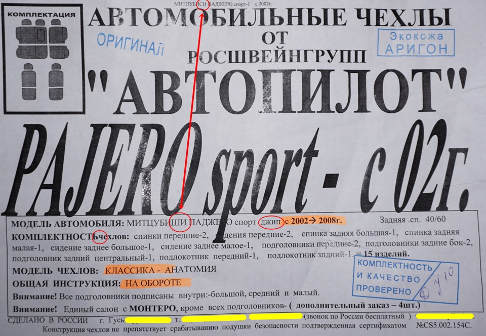 Чохли на сидіння автопілот (Відгук. Перші враження) 1