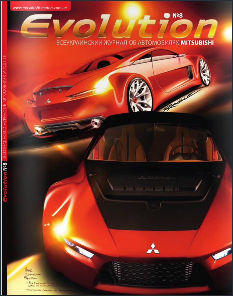 Фотосесія для Mitsubishi Motors Україна та журналу Evolution 1