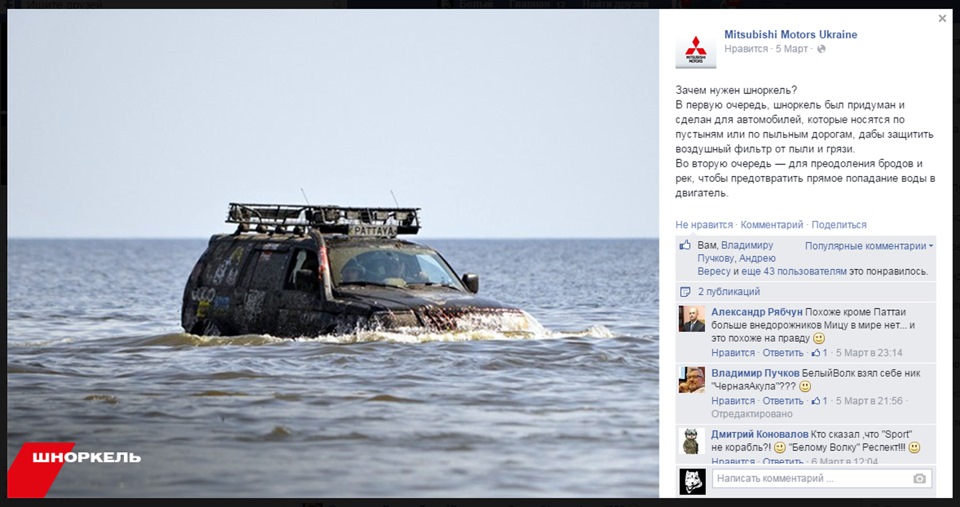 І знову Pattaya на сторінці Mitsubishi Motors Ukraine 1