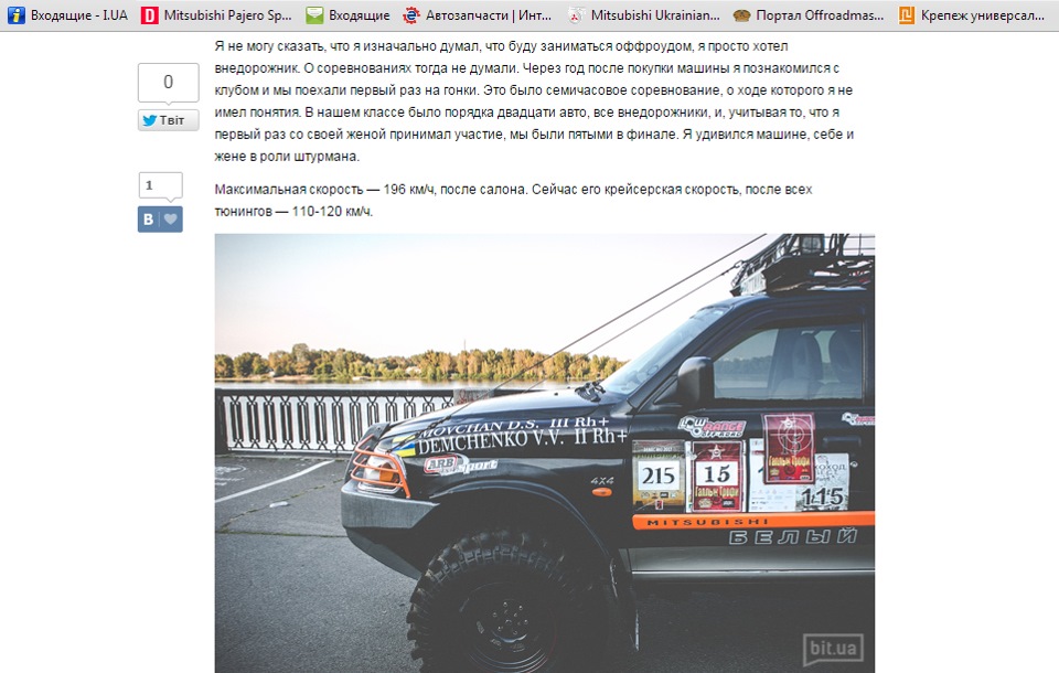 Інтерв'ю для інтернет-журналу bit.ua 1