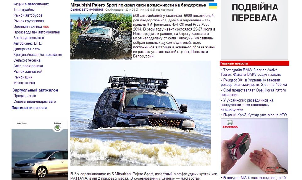 Mitsubishi Pajero Sport Pattaya засвітилася в інтернет журналах 1