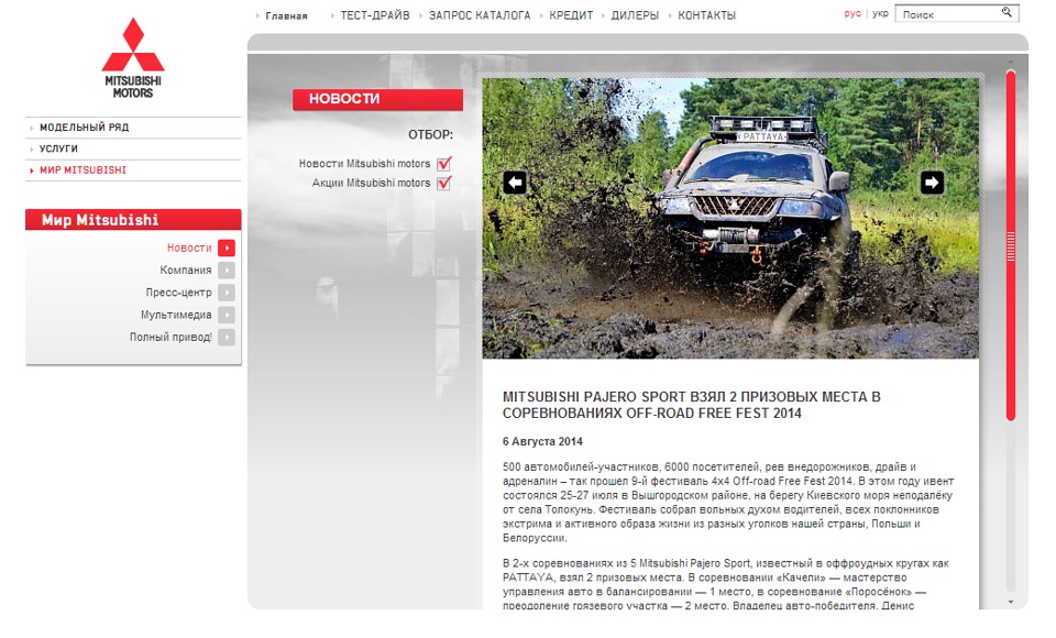 Mitsubishi Pajero Sport Pattaya засвітилася в інтернет журналах 2
