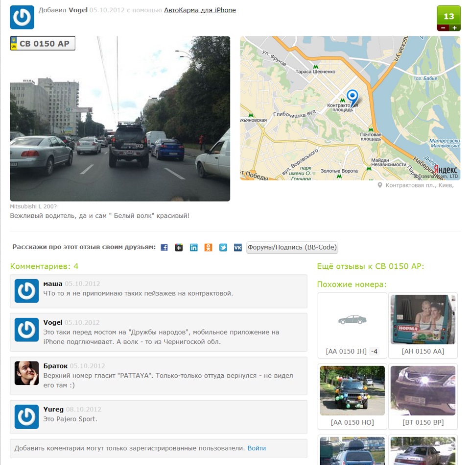 Pattaya на autocarma.org 1