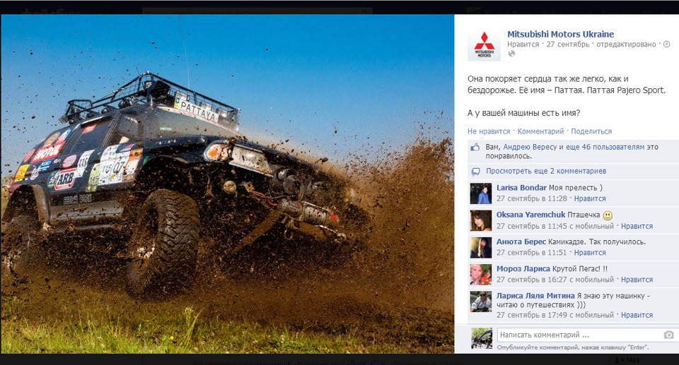 Pattaya знову на сторінці Mitsubishi Motors Ukraine 1