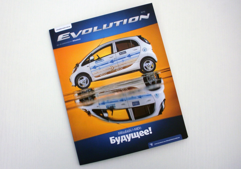 Pattaya в журналі Evolution 1