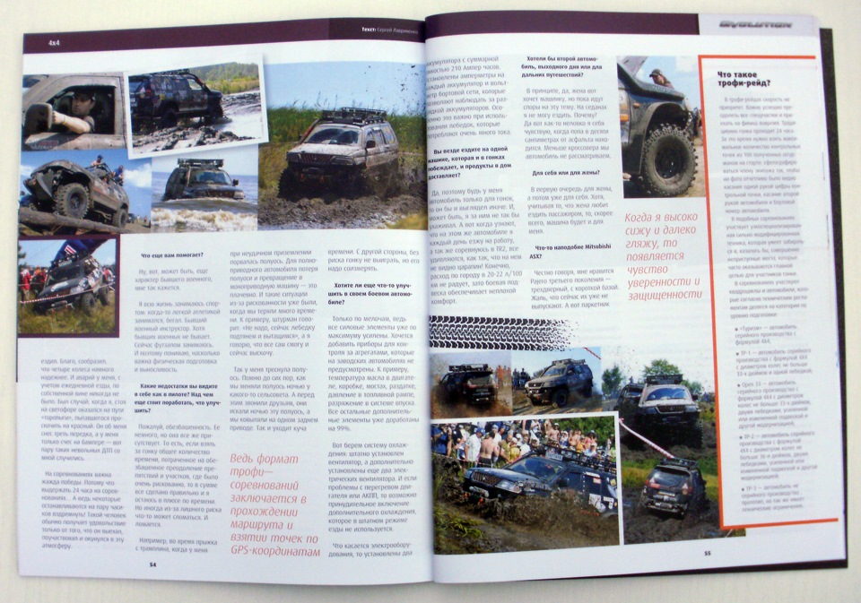 Pattaya в журналі Evolution 3