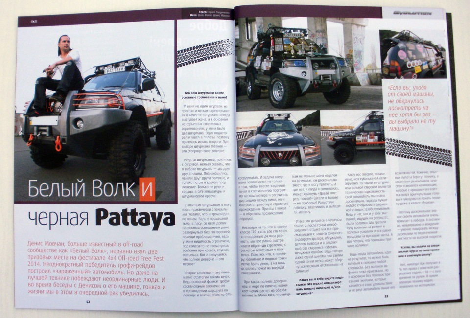 Pattaya в журналі Evolution 2