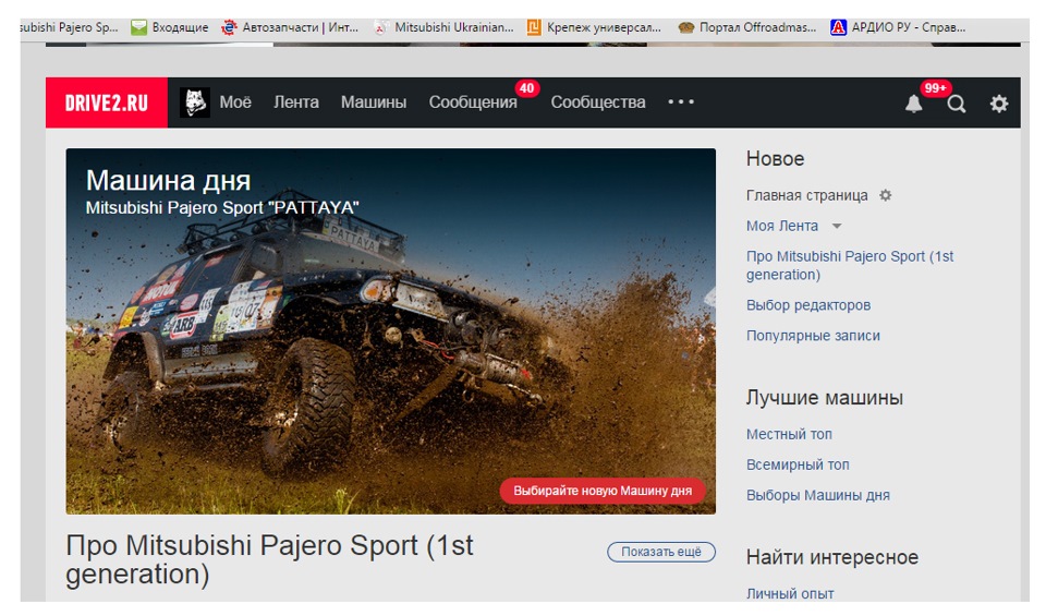 Перемога на виборах! Mitsubishi Pajero Sport PATTAYA - машина дня! 1