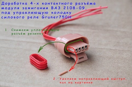 Розмикач маси/плюсу АКБ/лебідки 5